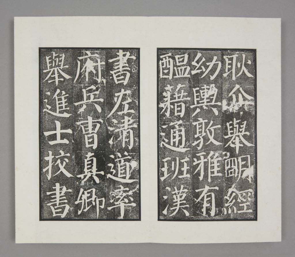 图片[40]-Yan Qinli Stele-China Archive